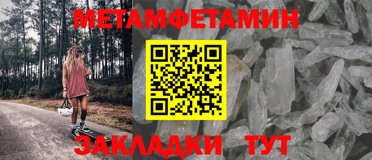 АМФЕТАМИН Розовый  Вход с VPN  Amphetamine  Северобайкальск 