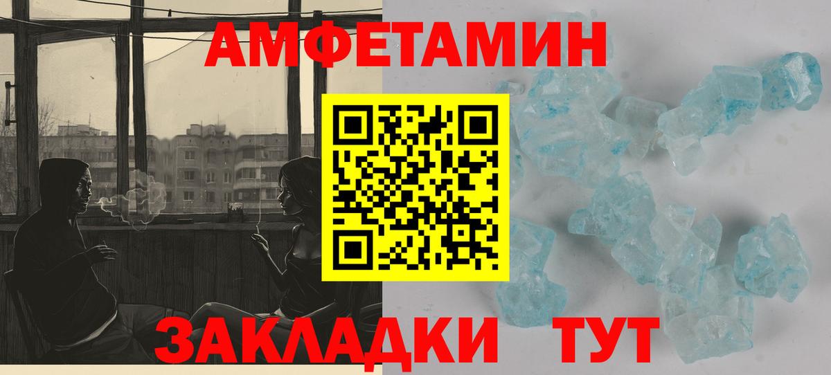 Амфетамин VHQ Северобайкальск