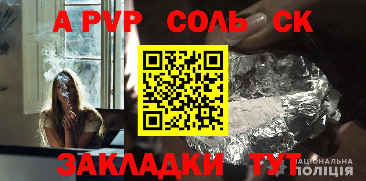 Alfa_PVP крисы CK  Вход с VPN  A-PVP  A-PVP Соль  Северобайкальск  Alpha PVP СК КРИС 