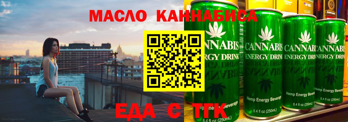 Северобайкальск  Печенье с ТГК конопля  Вход с VPN 
