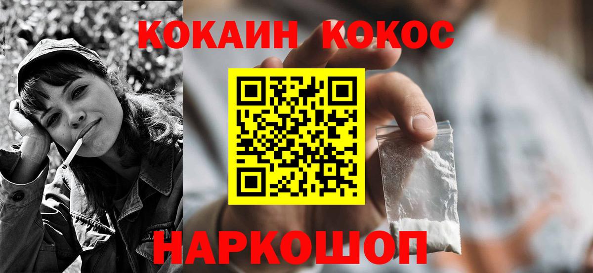 Cocaine Перу Северобайкальск
