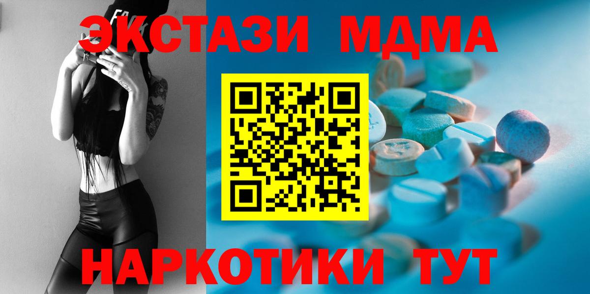 ЭКСТАЗИ 250 мг  Экстази  Северобайкальск  Вход с VPN 
