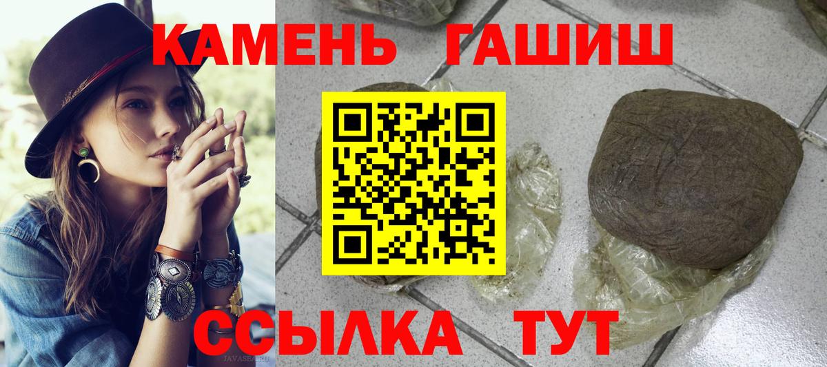 ГАШ убойный Северобайкальск