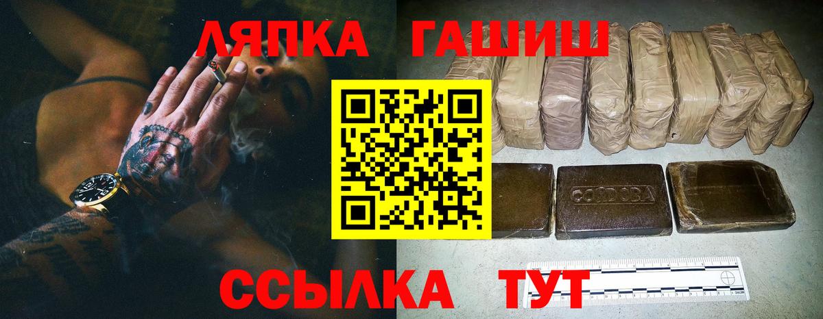 Гашиш гарик  Вход с VPN  Северобайкальск  ГАШ hashish 