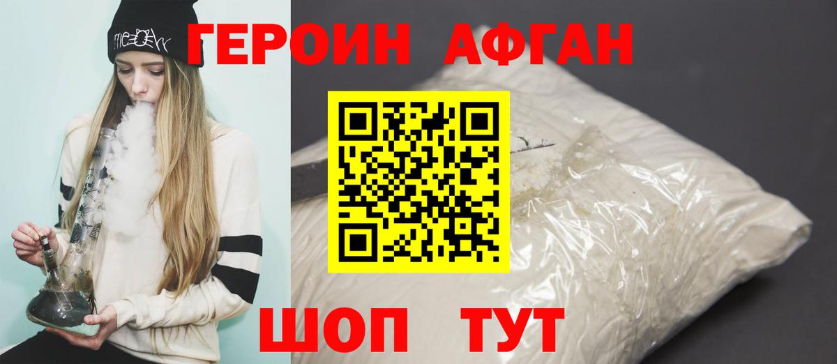 Северобайкальск  Героин герыч  Вход с VPN 