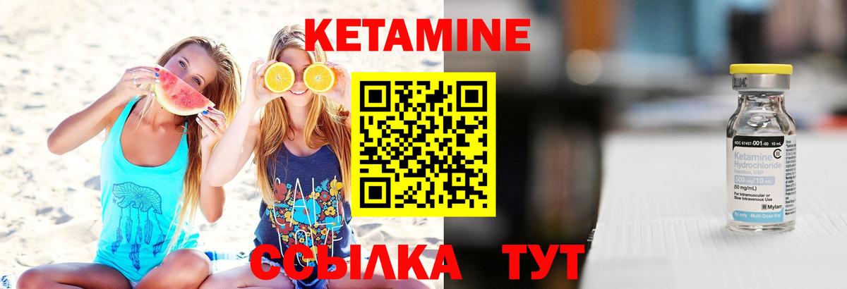 Северобайкальск  нарко площадка официальный сайт  Вход с VPN  КЕТАМИН ketamine  Кетамин VHQ 