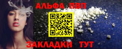 альфа пвп VHQ Пугачёв