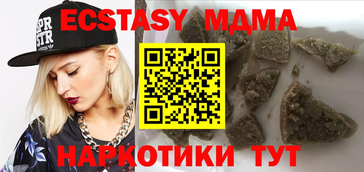 МДМА VHQ  Вход с VPN  Северобайкальск 