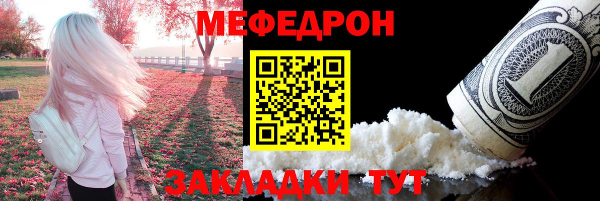 МЯУ-МЯУ  Вход с VPN  Северобайкальск  МЯУ-МЯУ мяу мяу  Меф mephedrone 