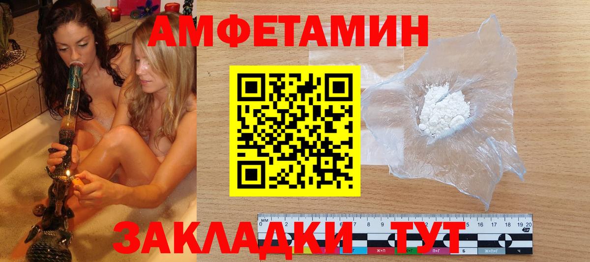 Метамфетамин витя Северобайкальск