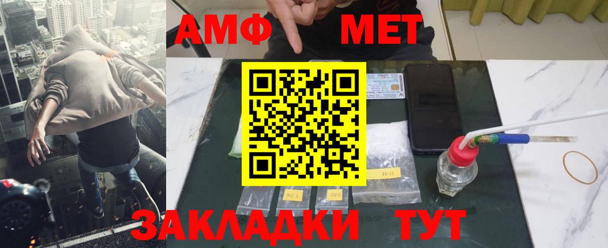 Метамфетамин винт  Метамфетамин винт  Вход с VPN  Северобайкальск 