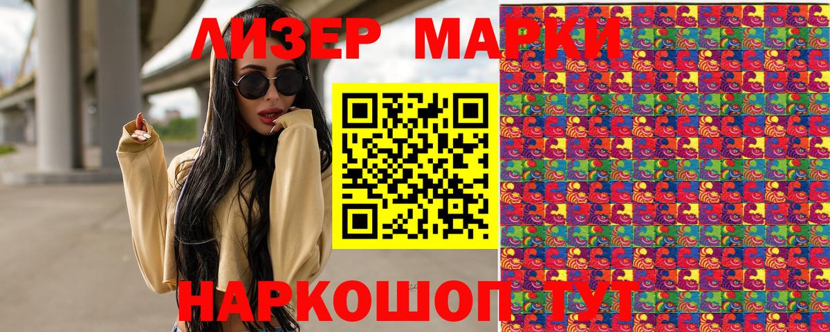 Наркотические марки 1,8мг  Наркотические марки 1,8мг  Вход с VPN  Северобайкальск 